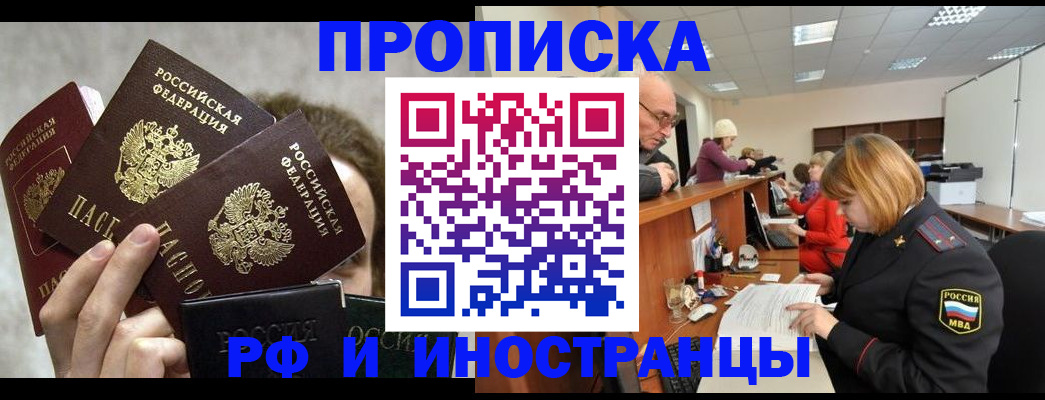 прописка поиск в Красноуральске