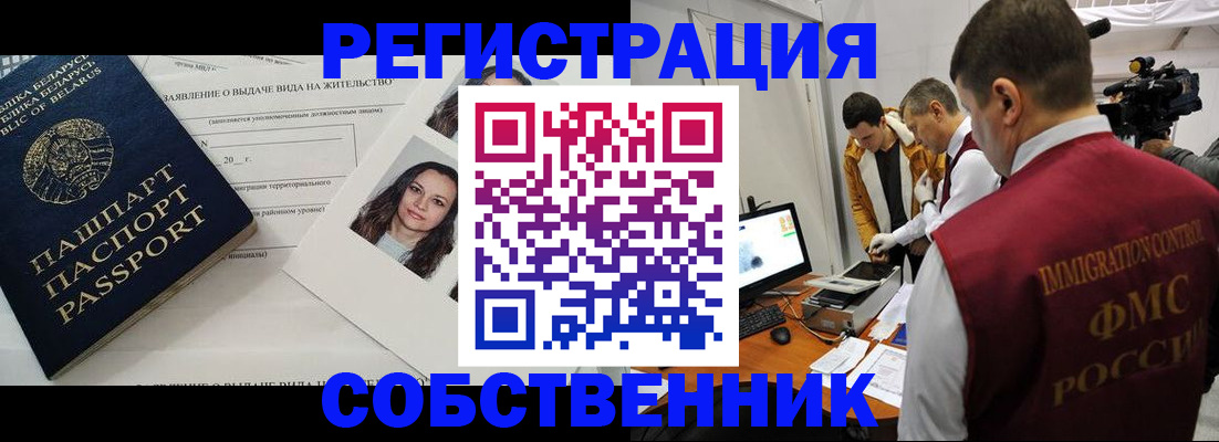 прописка иностранных граждан в Красноуральске