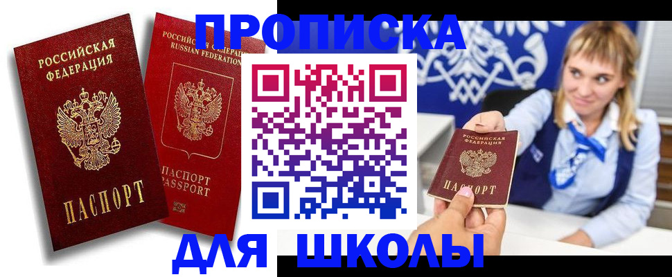 прописка от собственника в Красноуральске