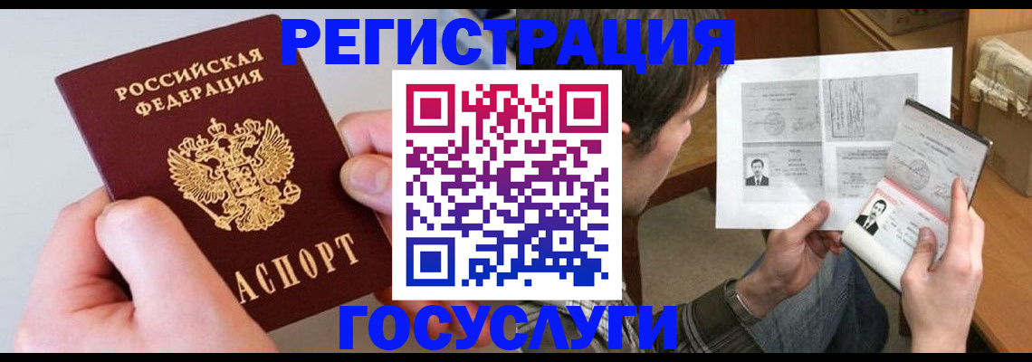 миграционный учет в Красноуральске