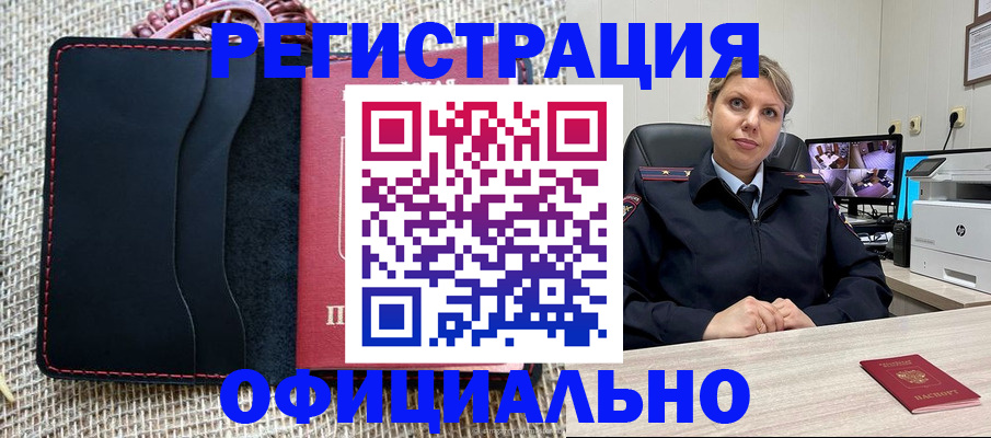 прописка для работы в Красноуральске