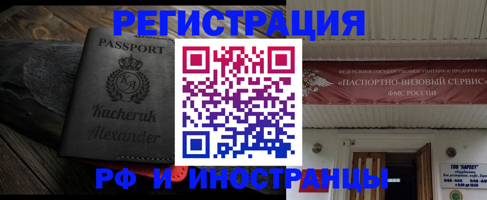 прописка штамп в Красноуральске