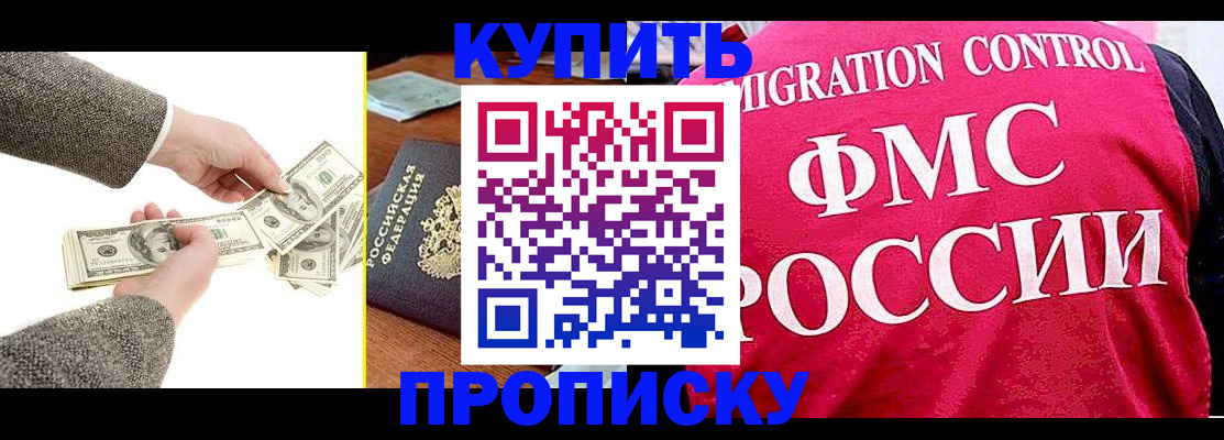 временная регистрация для школы в Красноуральске