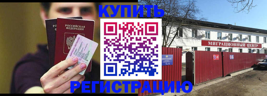 временная регистрация 2025 в Красноуральске