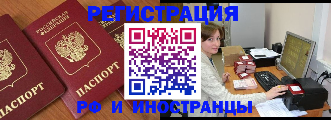 прописка законно в Красноуральске