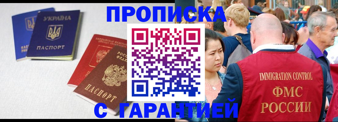 пропишу в квартире в Красноуральске